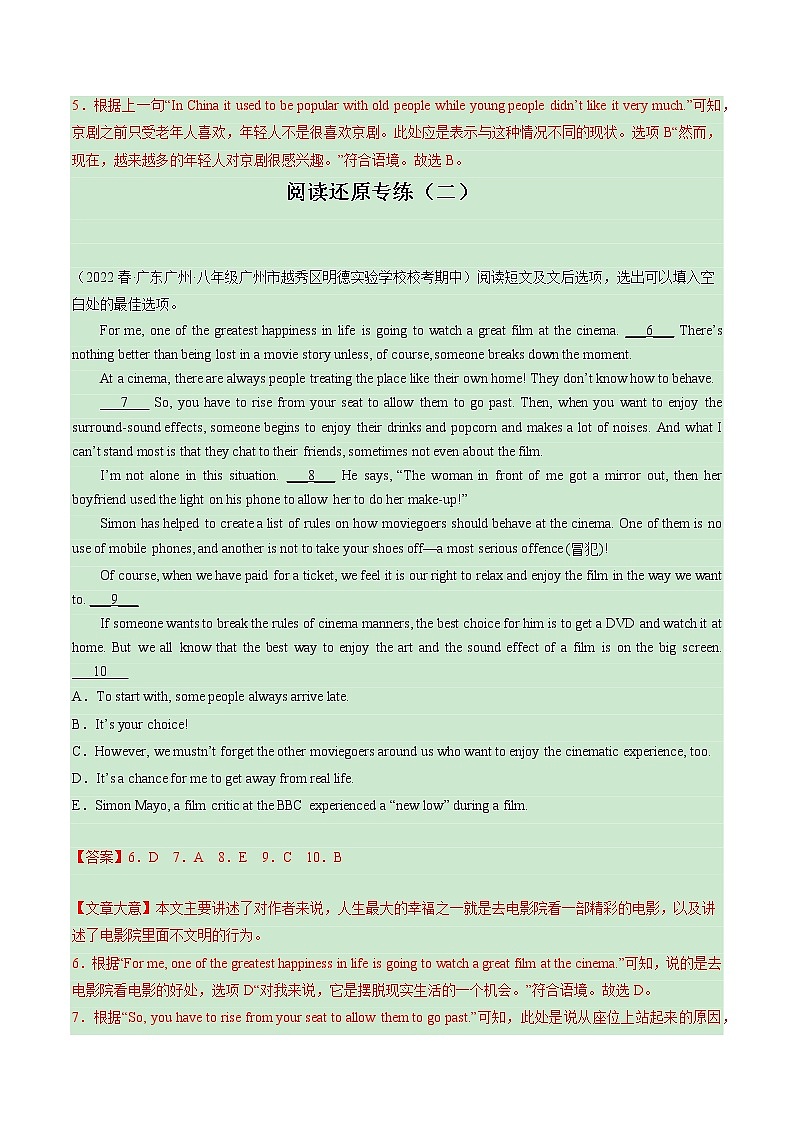 2022-2023年仁爱版英语八年级下册专项复习精讲精练:专题08 阅读还原(五选五)(解析版)第2页