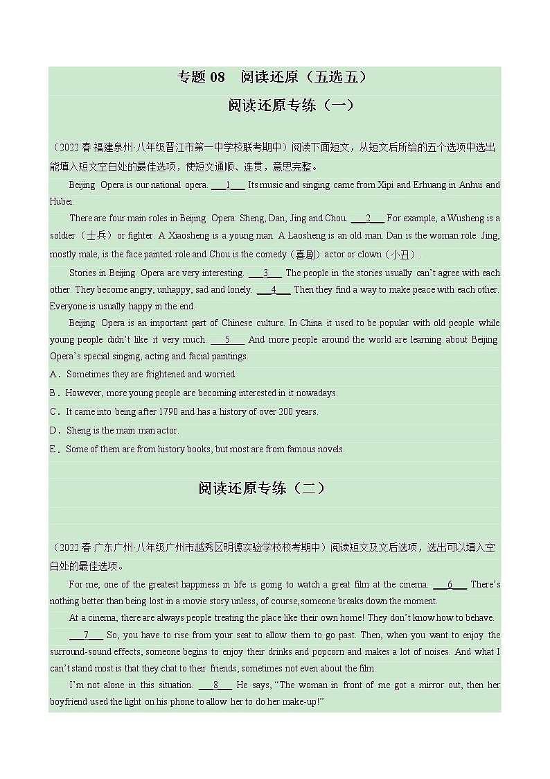 2022-2023年仁爱版英语八年级下册专项复习精讲精练:专题08 阅读还原(五选五)(原卷版)第1页