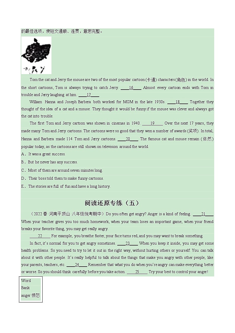 2022-2023年仁爱版英语八年级下册专项复习精讲精练:专题08 阅读还原(五选五)(原卷版)第3页