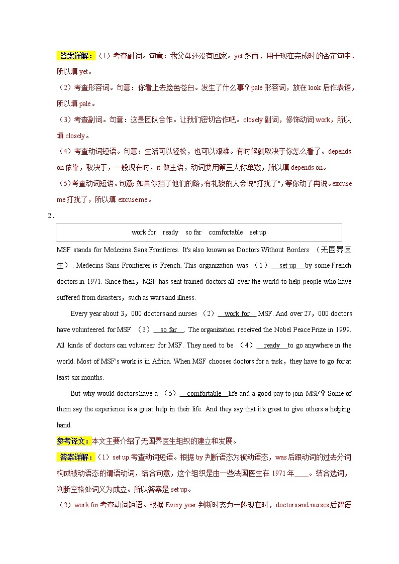 2022-2023年牛津译林版英语七年级下册专项复习精讲精练:04 选词填空(解析版)第2页