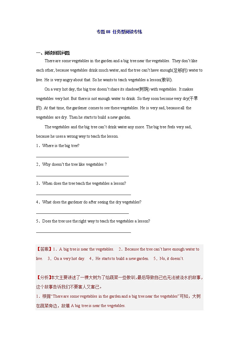 2022-2023年外研版英语七年级下册专项复习精讲精练:专题08 任务型阅读专练(原卷版+解析版)01