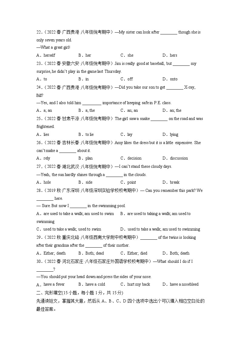 2022-2023年人教版英语八年级下册专项复习精讲精练:期中模拟预测卷01 (原卷版)第3页