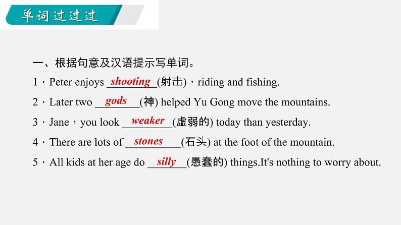 Unit 6【知识梳理】——2022-2023学年人教版英语八年级下册单元综合复习06