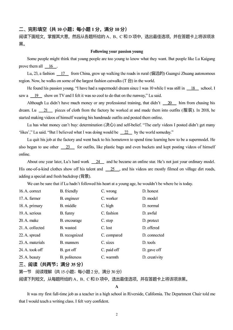 2023年广东省广州大学附属中学中考一模英语试题02