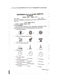江蘇省鹽城市鹿鳴初級(jí)中學(xué)2022-2023學(xué)年九年級(jí)下學(xué)期英語期中考試試卷