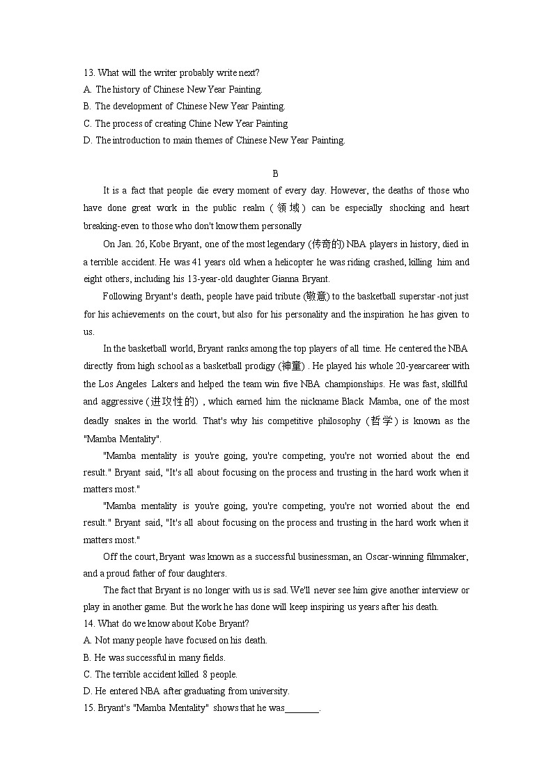 山东省淄博市高青县2021-2023年中考英语一模试题分类汇编:阅读理解02