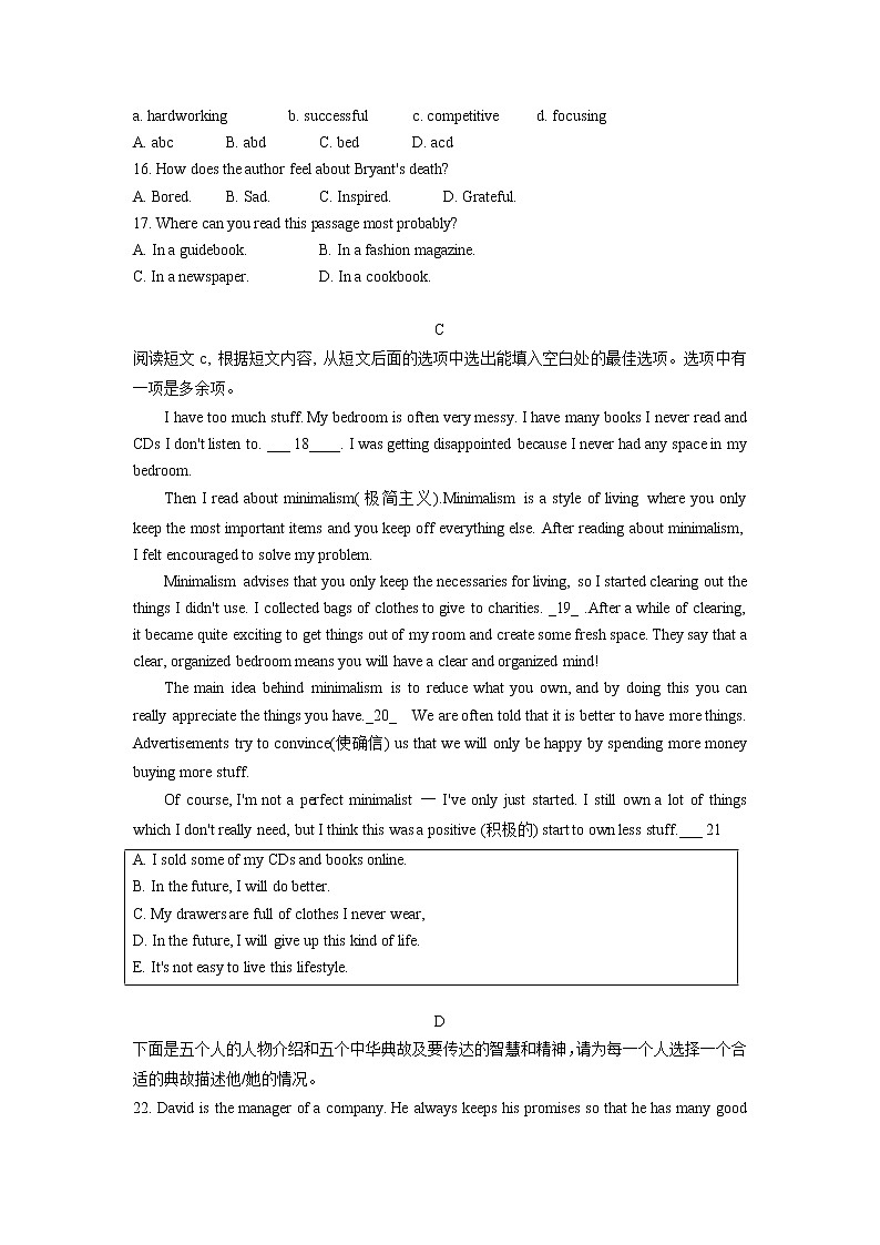 山东省淄博市高青县2021-2023年中考英语一模试题分类汇编:阅读理解03