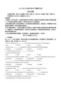 2023年江苏省无锡市梁溪区中考一模英语试题（含答案）