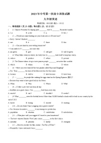 2023年江苏省扬州市仪征市中考一模英语试题（含答案）