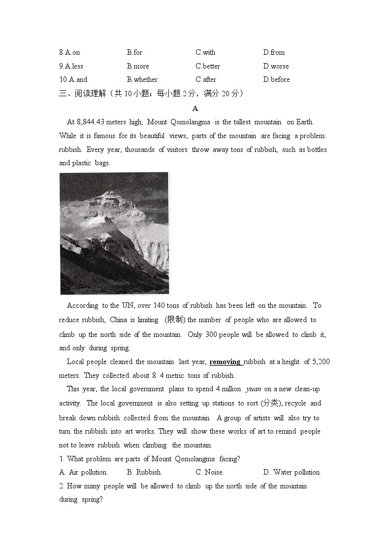 冀教版英语八年级下册单元检测卷 Unit 8 Save Our World(测能力)第3页