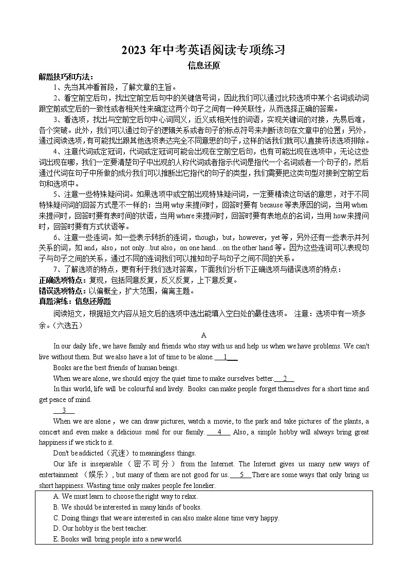 2023年中考英语二轮复习阅读专项练习-信息还原(牛津译林版)第1页