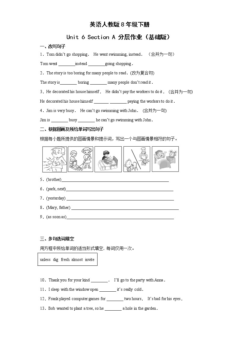 英语人教版8年级下册Unit6SectionA分层作业(基础版)01