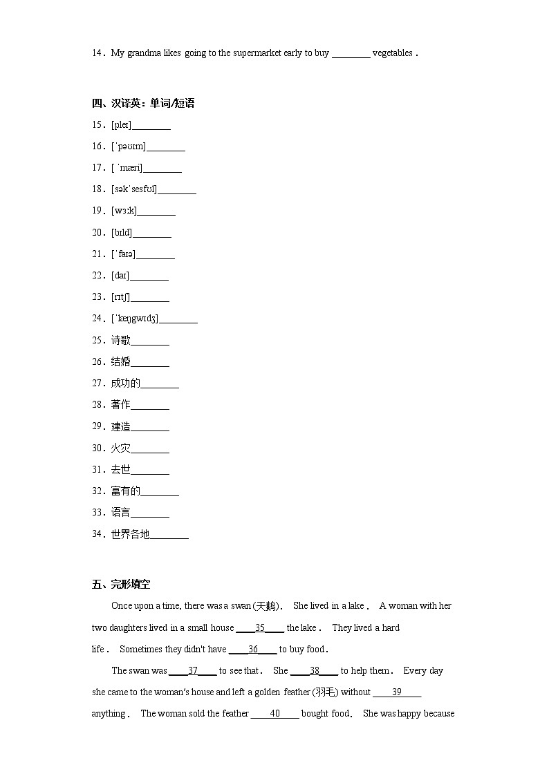 英语人教版8年级下册Unit6SectionA分层作业(基础版)02