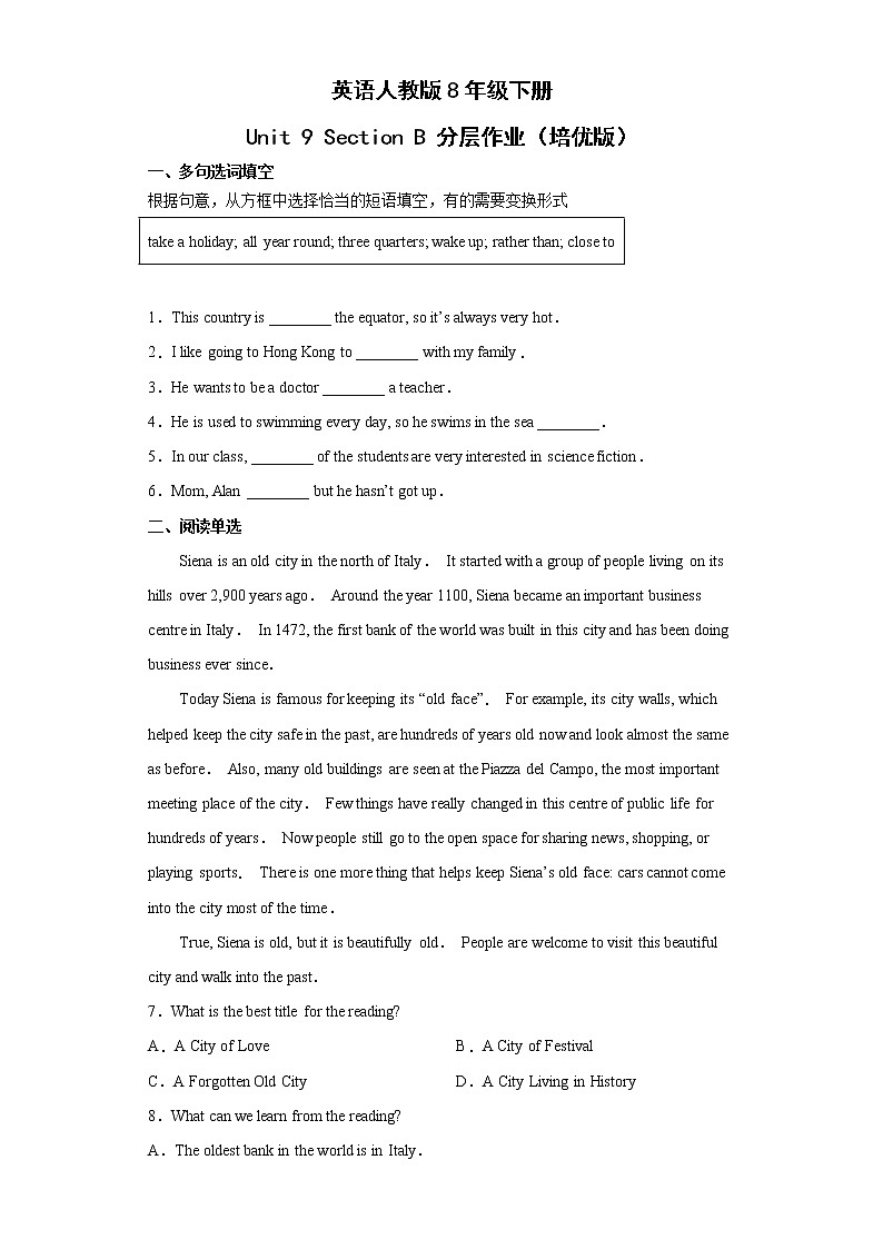 英语人教版8年级下册Unit9SectionB分层作业(培优版)第1页