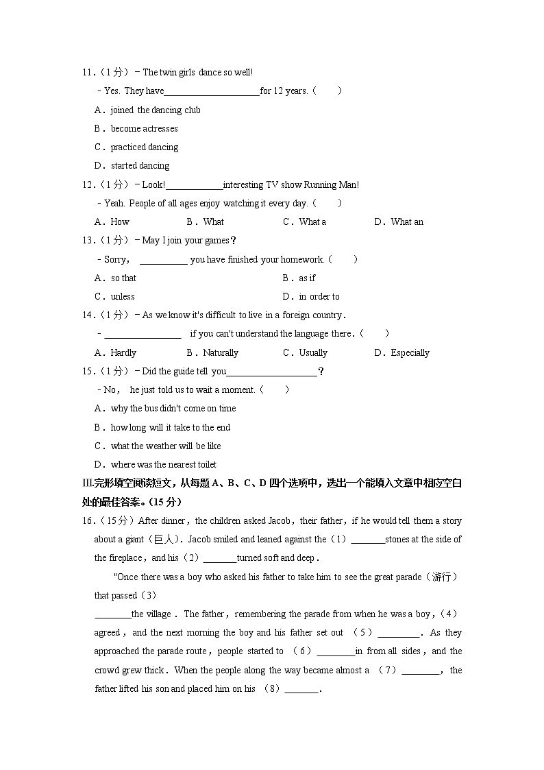 2021年山东省济南市中考英语二模试卷第2页