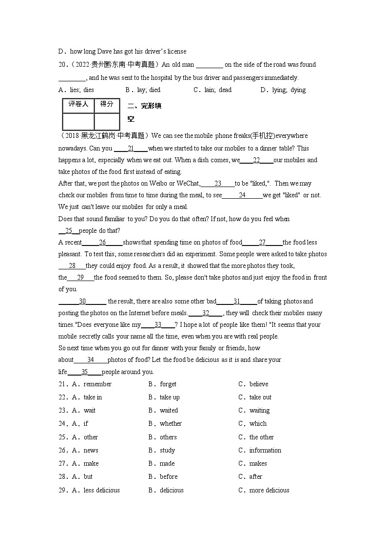 Unit 2【真题演练】——2022-2023学年人教版英语九年级全一册单元综合复习(原卷版+解析版)03