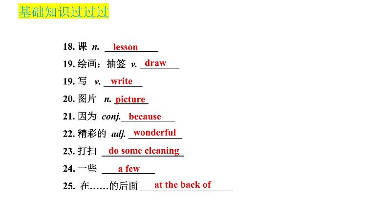 Unit 5 Topic 2(复习课件) ——2022-2023学年仁爱版英语七年级下册单元综合复习05