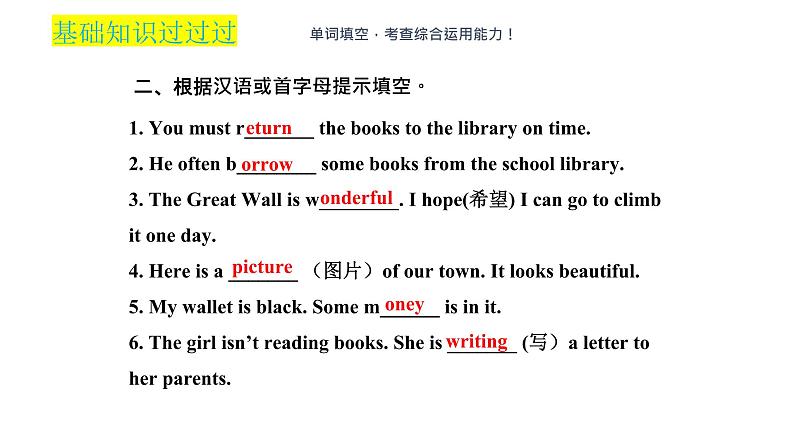 Unit 5 Topic 2(复习课件) ——2022-2023学年仁爱版英语七年级下册单元综合复习06