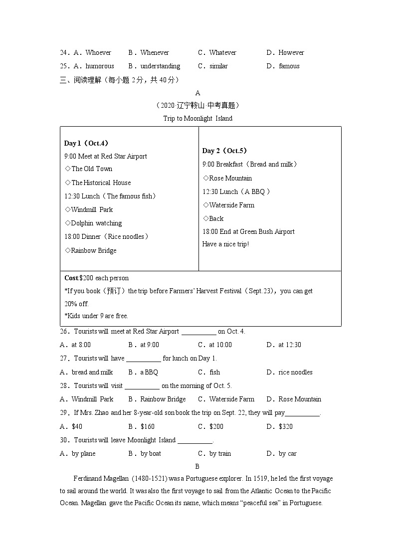 Unit 5【单元练习】——2022-2023学年仁爱版英语九年级全册单元综合复习（原卷版+解析版）03