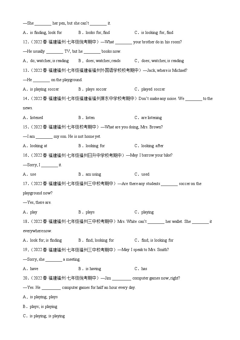 2022-2023学年仁爱版英语八年级下学期期中高分冲刺训练学案:专题11 现在进行时70题.(含答案)第2页
