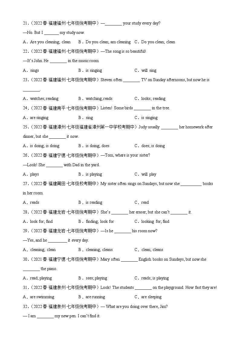 2022-2023学年仁爱版英语八年级下学期期中高分冲刺训练学案:专题11 现在进行时70题.(含答案)第3页