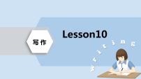 2023屆考生必備中考熱點(diǎn)話題寫作指導(dǎo)精美課件 Lesson 10 計(jì)劃安排類