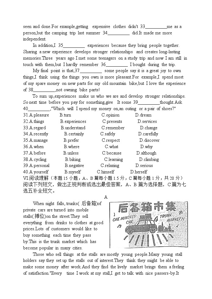 2023年山东省青岛市莱西市中考一模英语试题(含答案)02