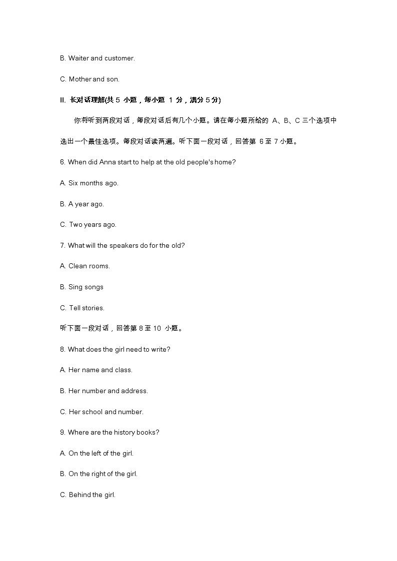 2023届安徽省合肥市包河区中考一模英语试卷及答案第2页