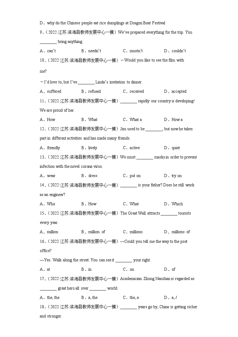 专题01单项选择100题-2022中考英语逆袭冲刺压轴题特快专递(江苏专用)(1)第2页