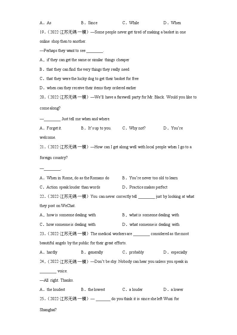 专题01单项选择100题-2022中考英语逆袭冲刺压轴题特快专递(江苏专用)(1)第3页