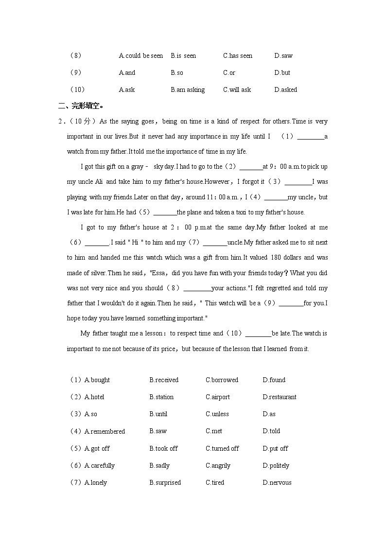 2023年广东省珠海市第九中学中考一模英语试卷(含答案)第2页