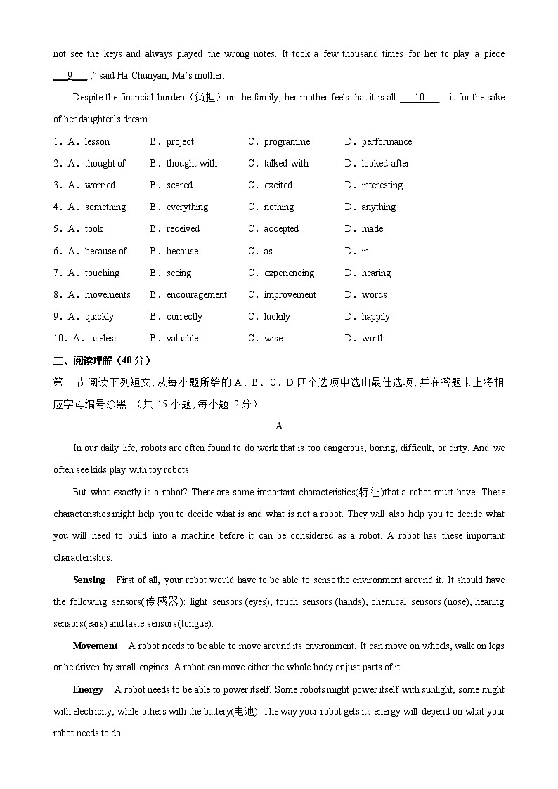 2023年中考英语模拟卷02(深圳专用)(原卷版)第2页