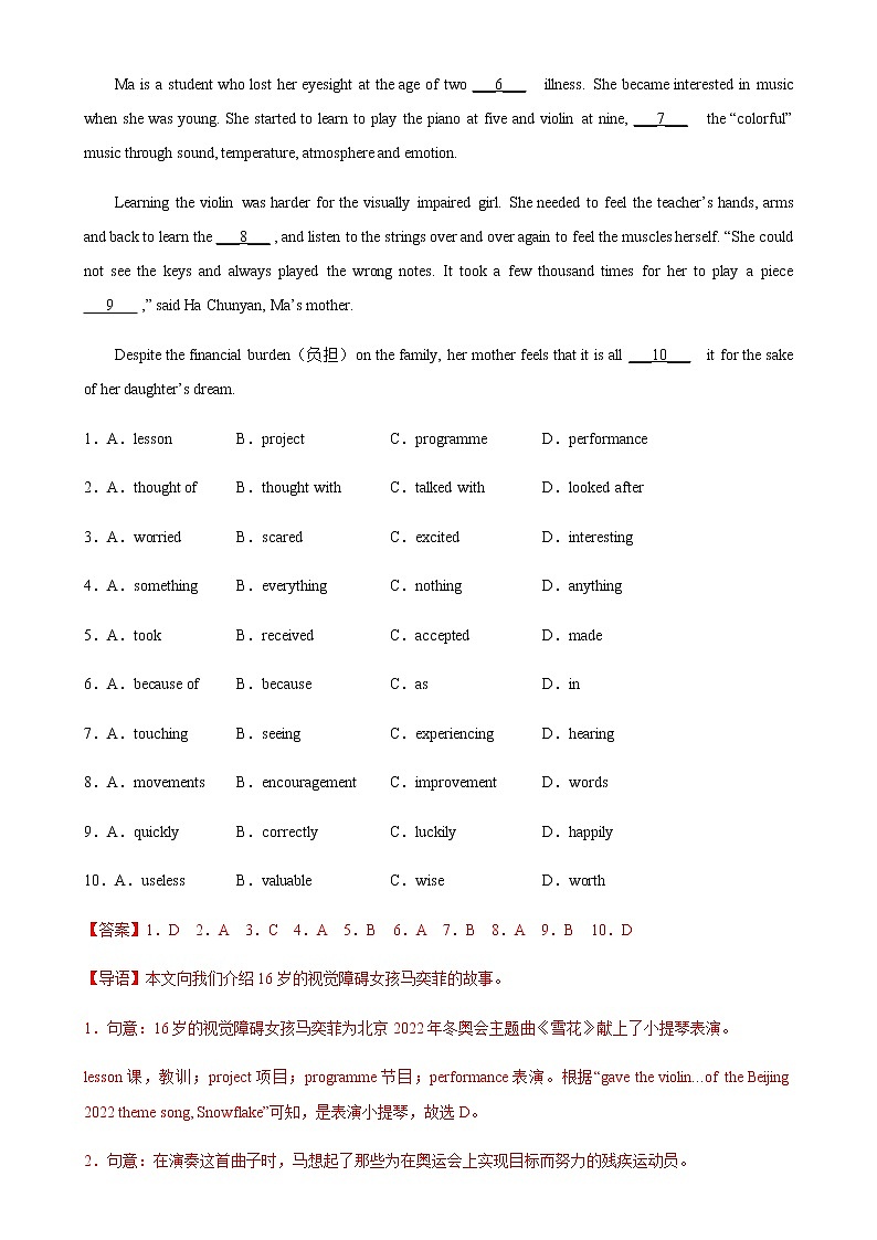 2023年中考英语模拟卷02(深圳专用)(解析版)第2页