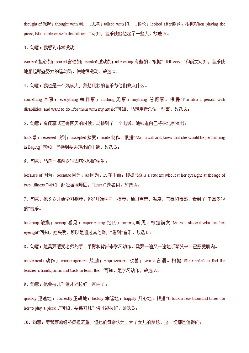 2023年中考英语模拟卷02(深圳专用)(解析版)第3页