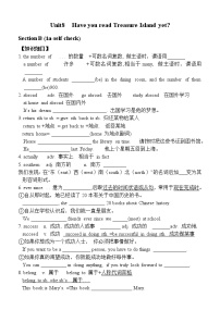人教新目标 (Go for it) 版Section B导学案