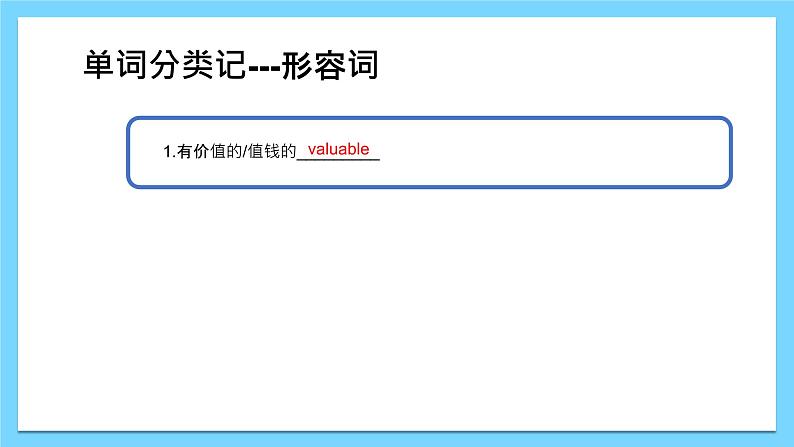 Module 6【复习课件】——2022-2023学年外研版英语八年级下册单元综合复习04