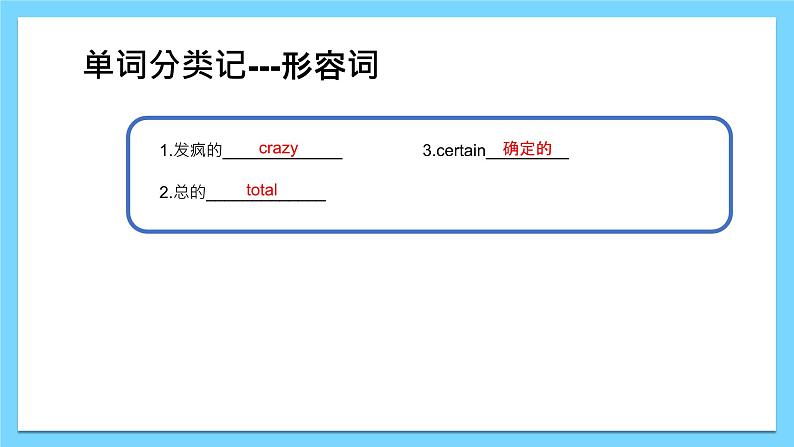 Module 7【复习课件】——2022-2023学年外研版英语八年级下册单元综合复习第4页