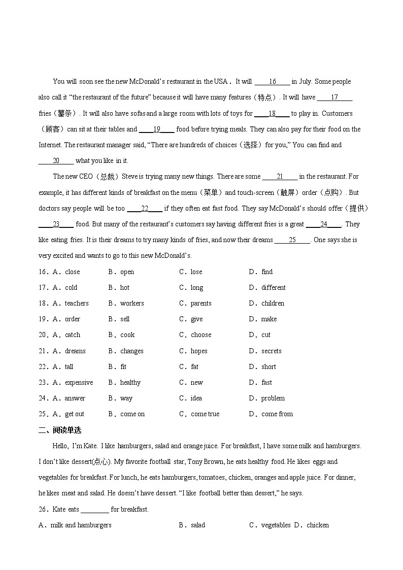 英语人教版7年级下册unit10【单元专题卷】专题02 阅读与写作03