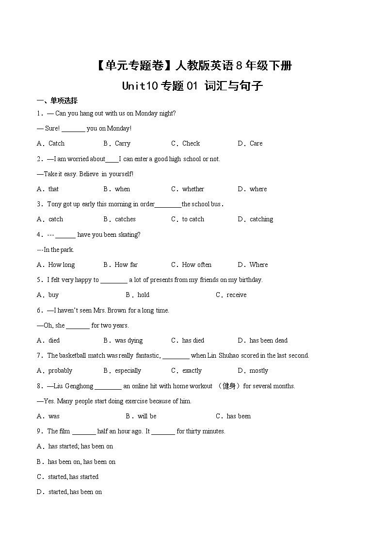 英语人教版8年级下册unit10【单元专题卷】专题01 词汇与句子02