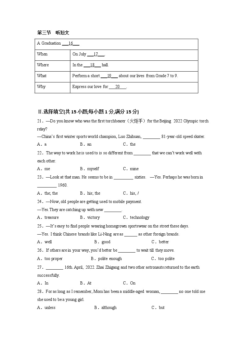 2023年中考英语模拟卷二(福建专用,含听力MP3)03