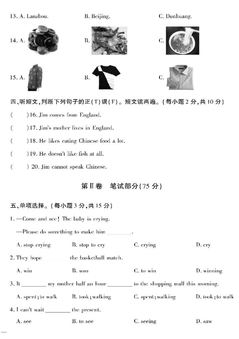 （2023春）冀教版英语初中七年级下册-黄冈360°定制密卷_Unit 2 检测题（无答案）02