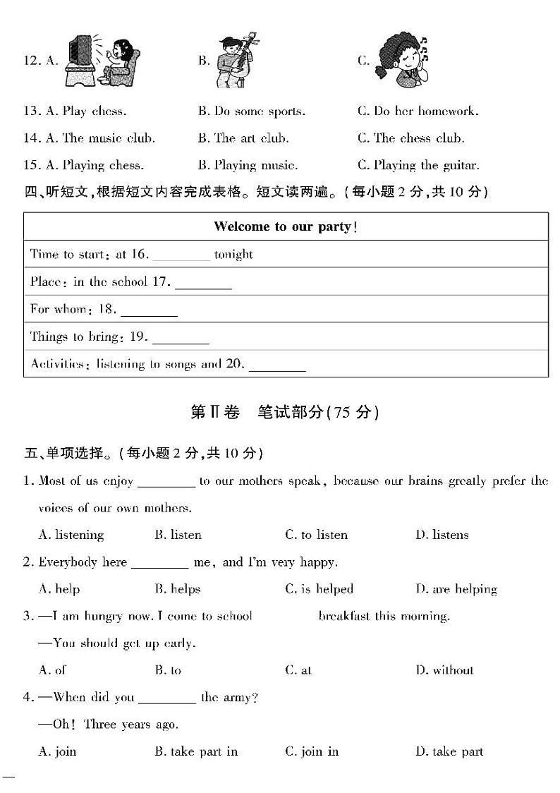 (2023春)冀教版英语初中七年级下册-黄冈360°定制密卷_Unit 4 检测题(无答案)02
