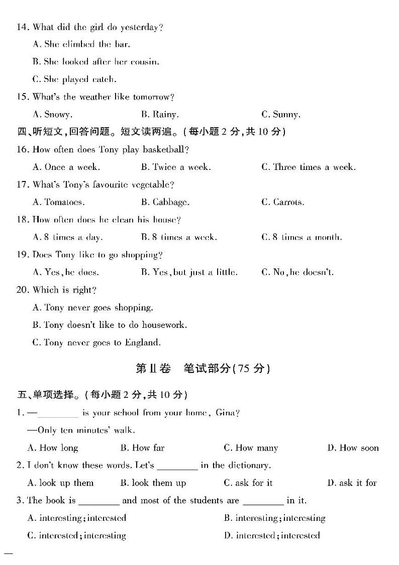 (2023春)冀教版英语初中七年级下册-黄冈360°定制密卷_期末检测题(四)(无答案)02