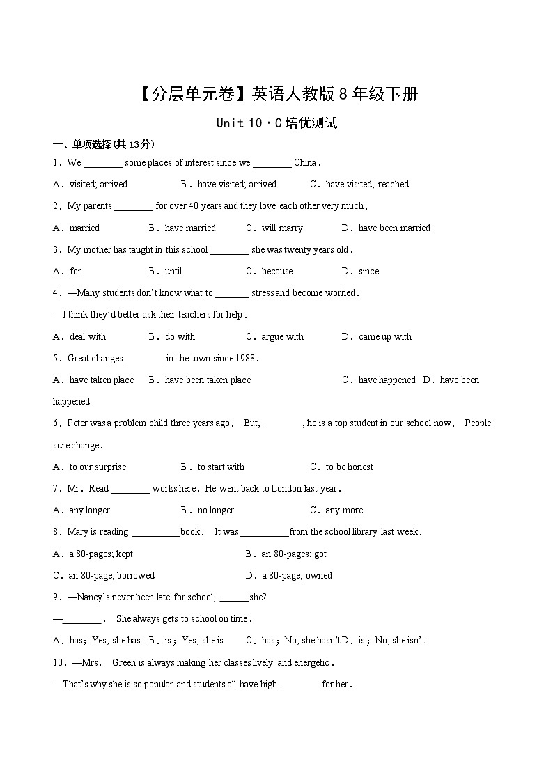 英语人教版8年级下册Unit 10【分层单元卷】·C培优测试02