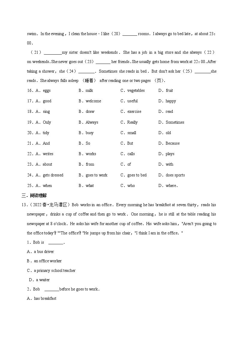Unit 2【单元练习】——2022-2023学年人教版英语七年级下册单元综合复习(原卷版+解析版)03