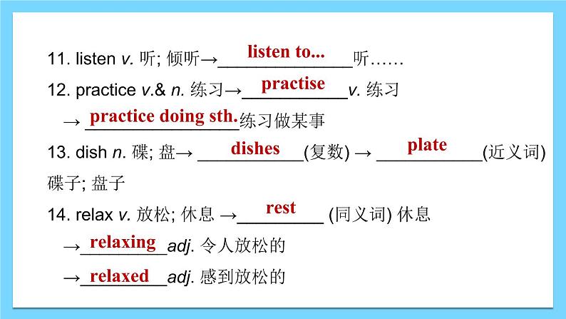 unit 4【复习课件】——2022-2023学年人教版英语七年级下册单元综合复习第5页