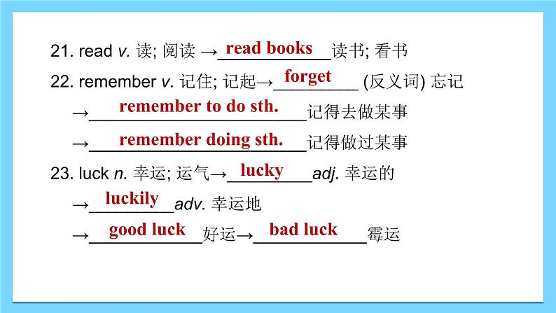 unit 4【复习课件】——2022-2023学年人教版英语七年级下册单元综合复习第7页
