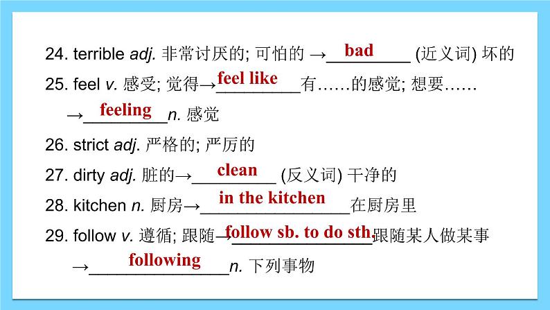 unit 4【复习课件】——2022-2023学年人教版英语七年级下册单元综合复习第8页