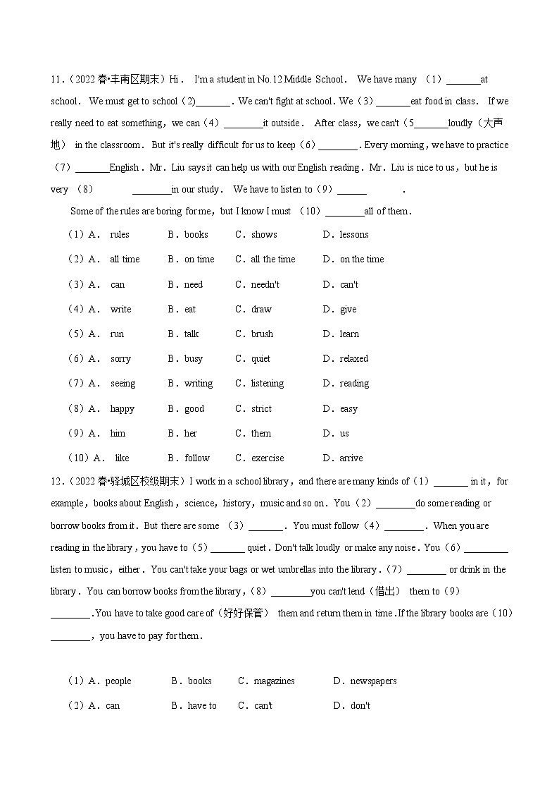 Unit 4【单元练习】——2022-2023学年人教版英语七年级下册单元综合复习(原卷版+解析版)02