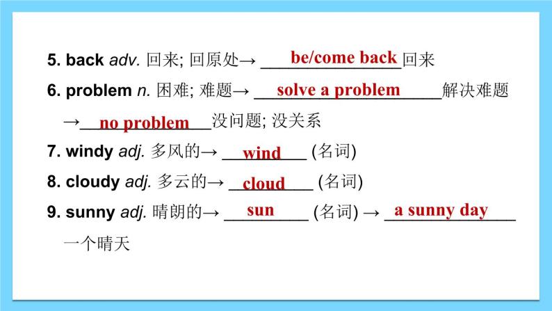 Unit 7【复习课件】——2022-2023学年人教版英语七年级下册单元综合复习04